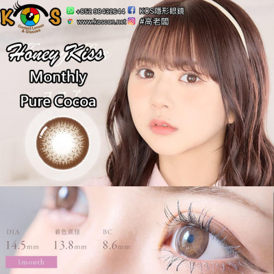 Honey Kiss Monthly Pure Cocoa ハニーキス 1ヶ月 ピュアココア Honey Kiss Monthly Pure Cocoa ハニーキス 1ヶ月 ピュアココア